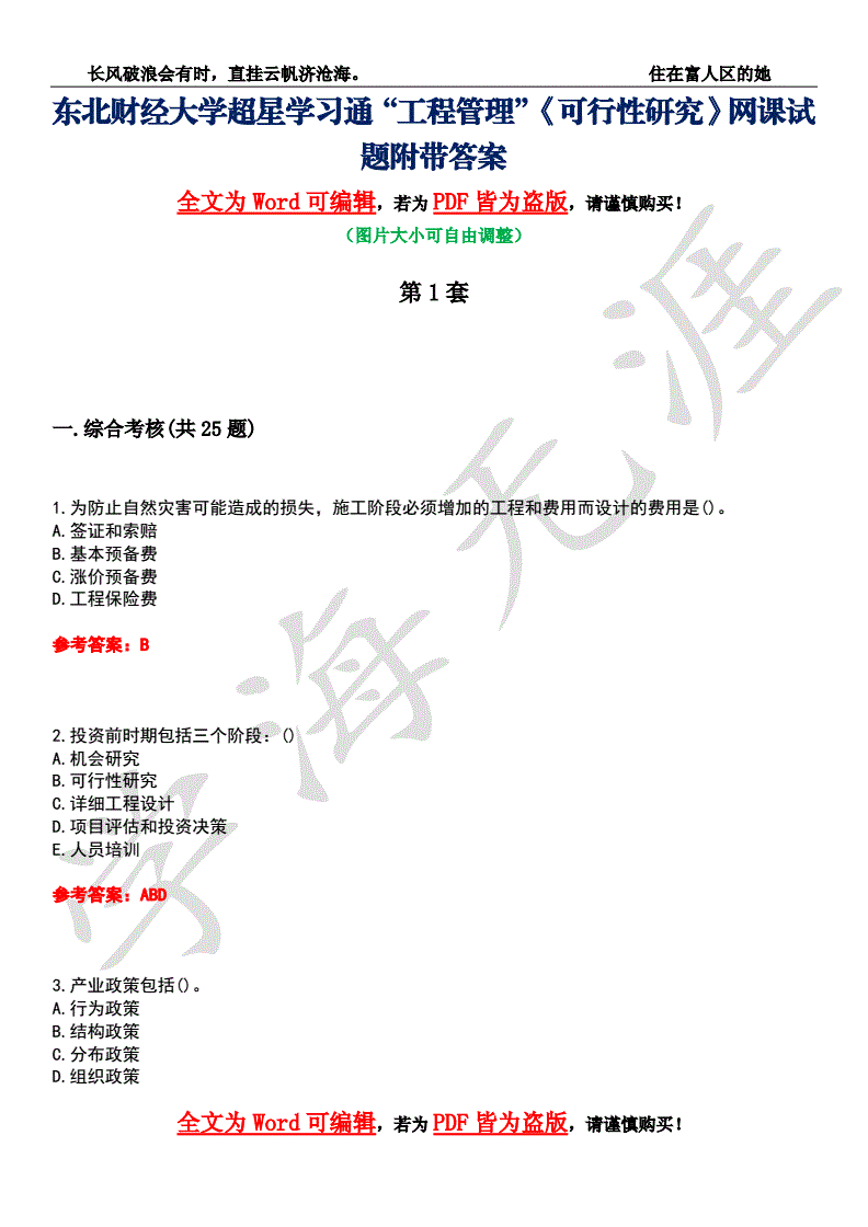 财经网课