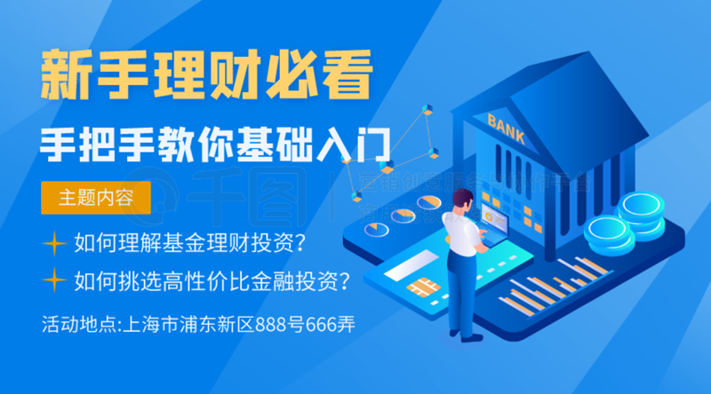 投资理财课程怎么选?从财经知识平台到实战训练的完整学习路径