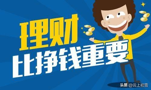 普通家庭如何做好理财？普通家庭的理财方式推荐