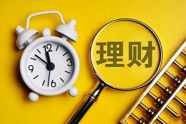 适合普通家庭的理财方式，家庭如何理财最好方法推荐