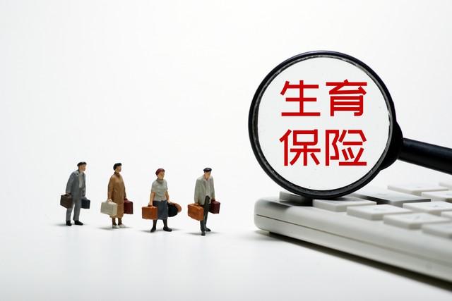 生育保险报销流程，生育保险的报销及结算流程