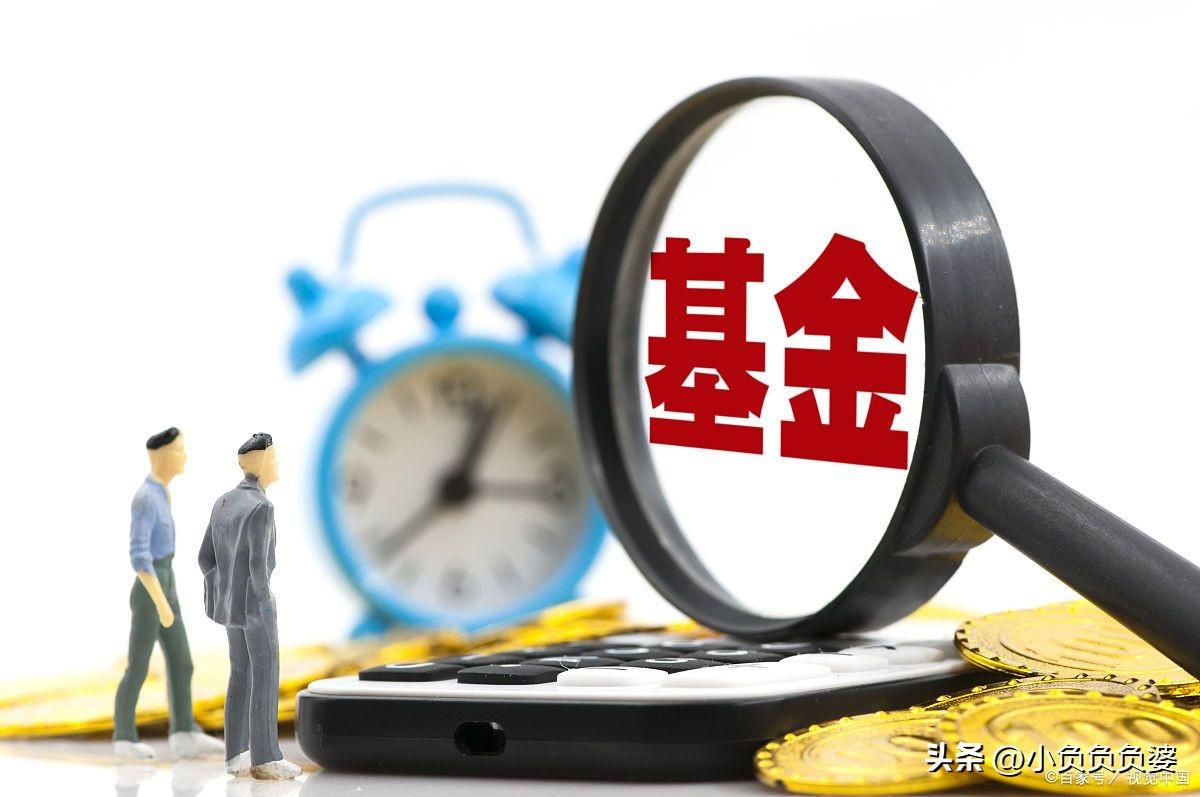 基金从业资格证报考条件（附报名常见问题解答）
