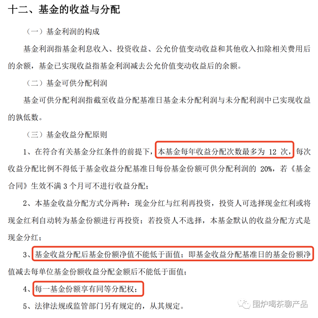 基金为什么要分红，基金分红计算公式及发放