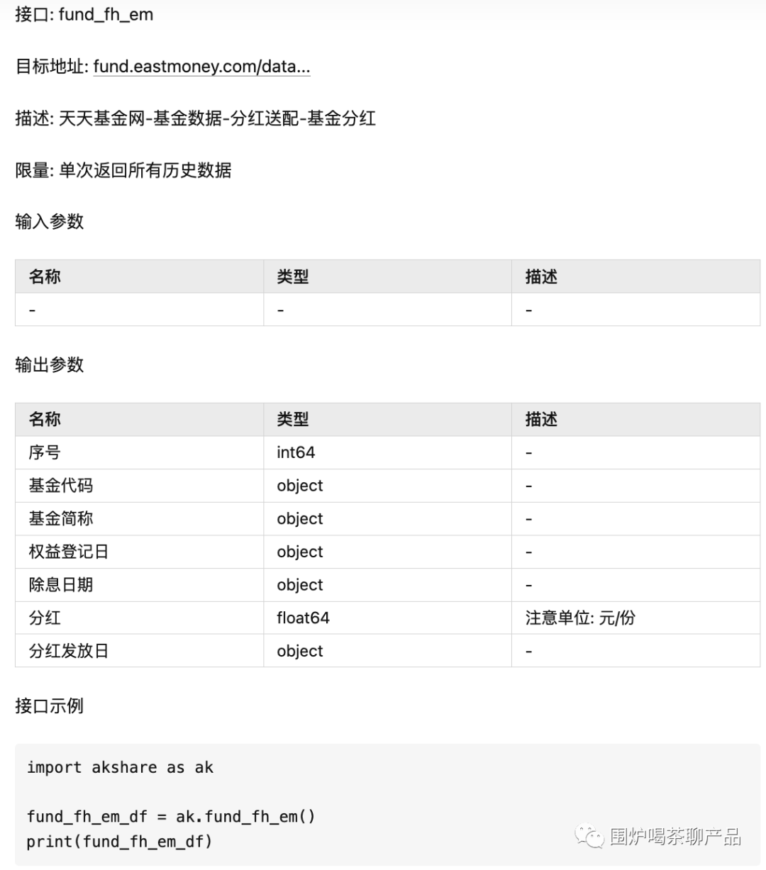 基金为什么要分红，基金分红计算公式及发放